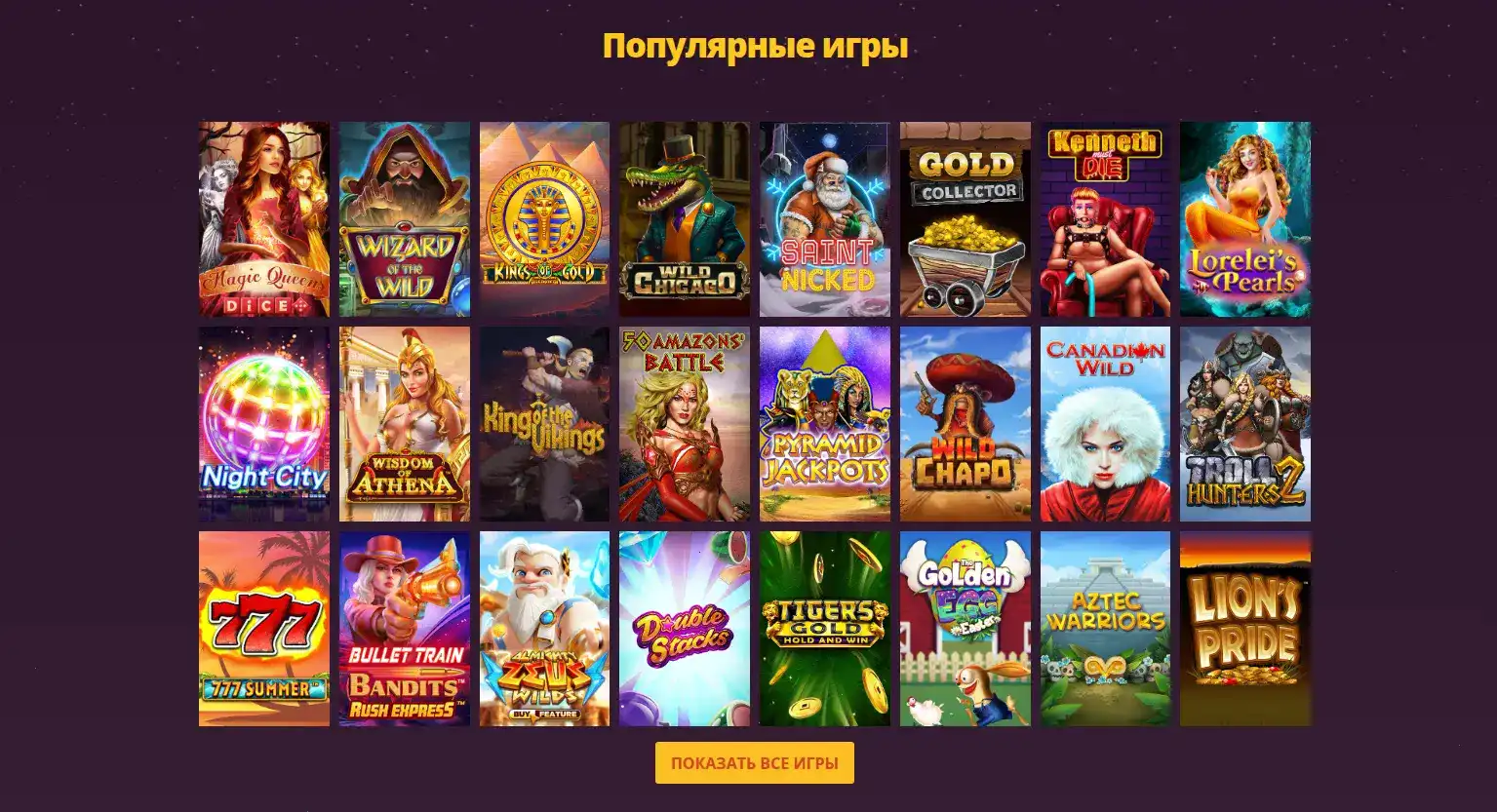 VIP программа Риобет казино уровни и привилегии